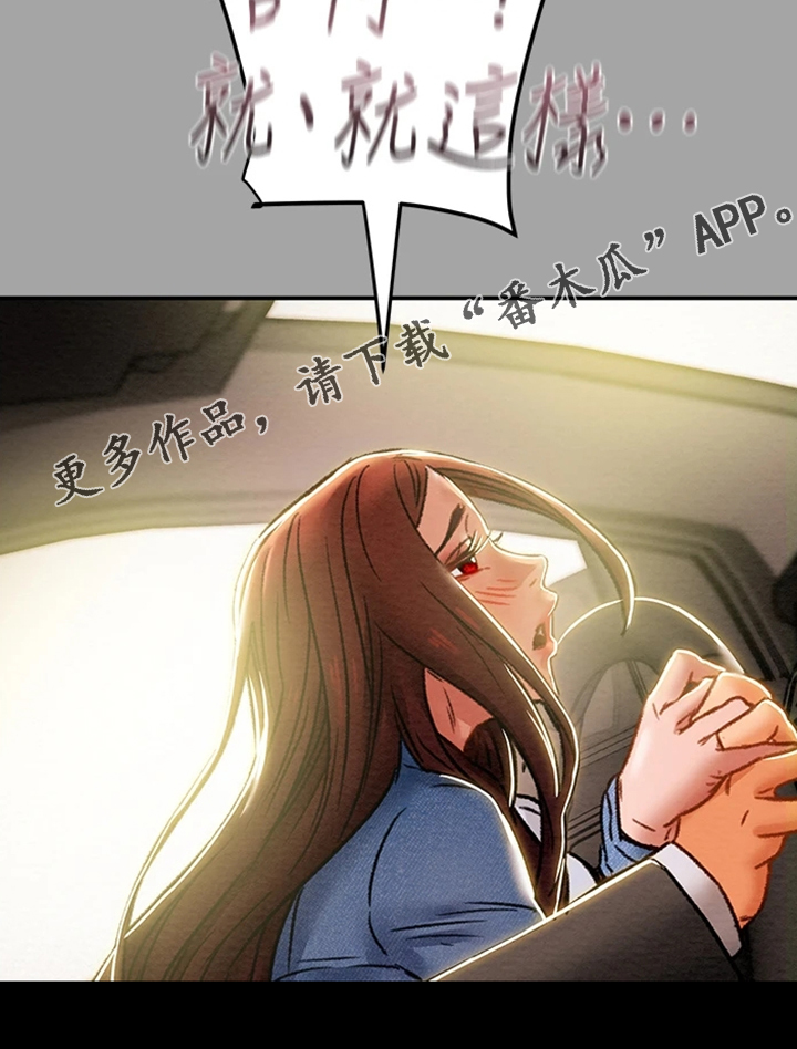 第87章：就这样24