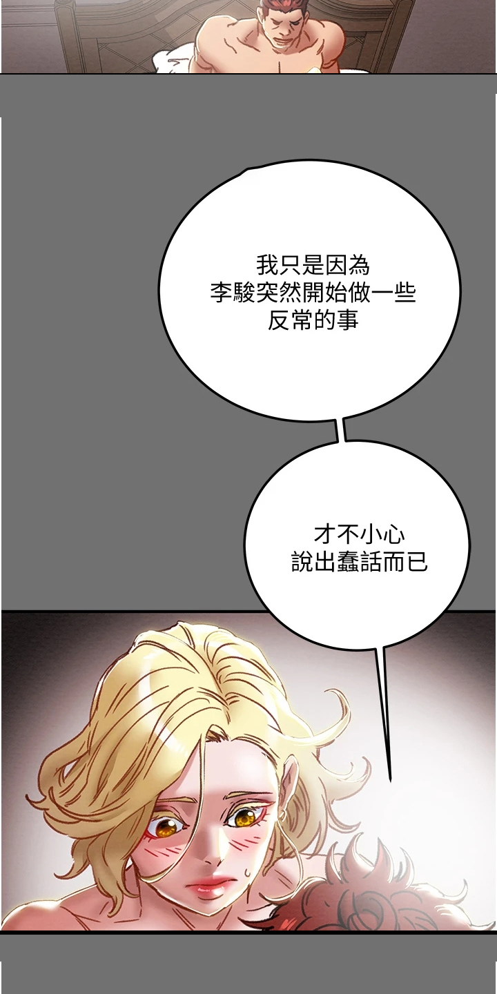 第138章：不要提他11