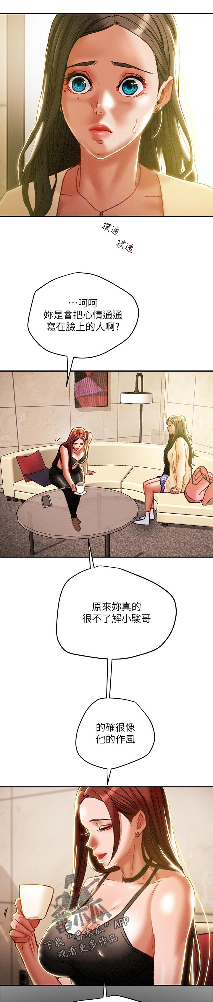 第61章：保温瓶7