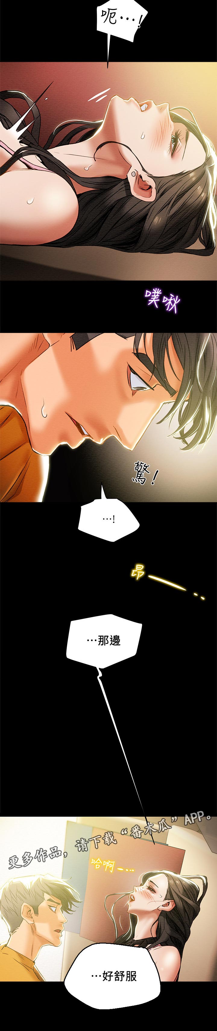 第45章：读心术12