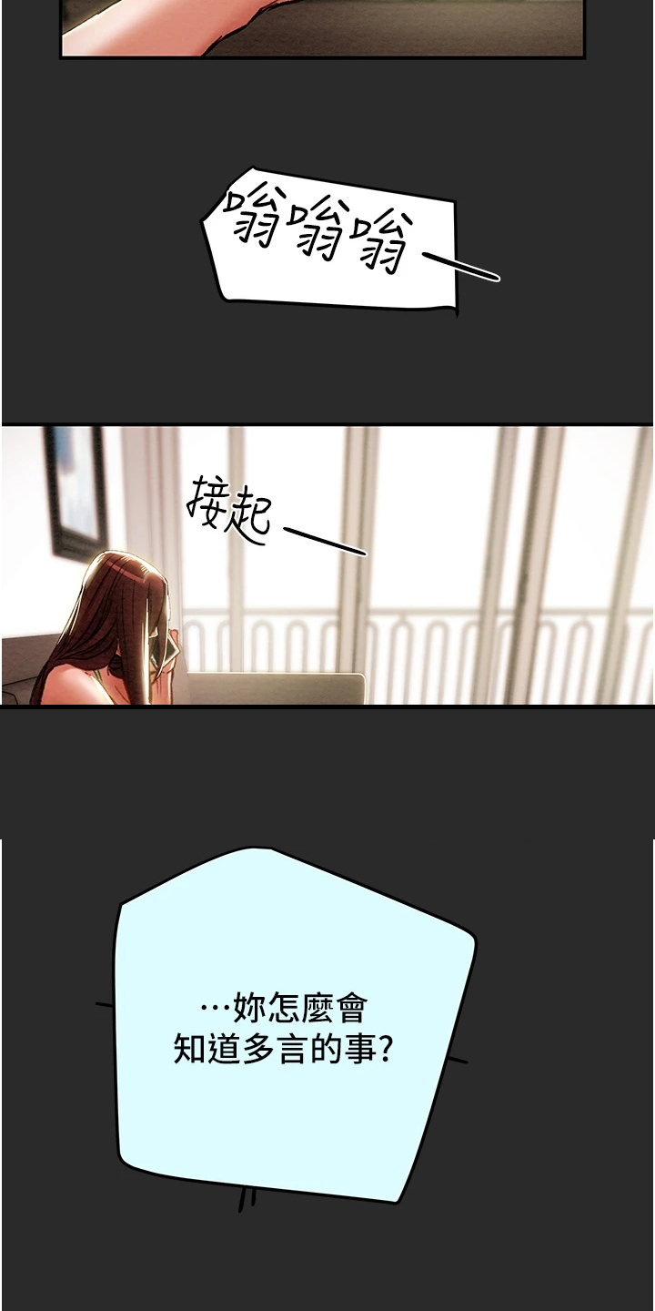第143章：不可以~！9