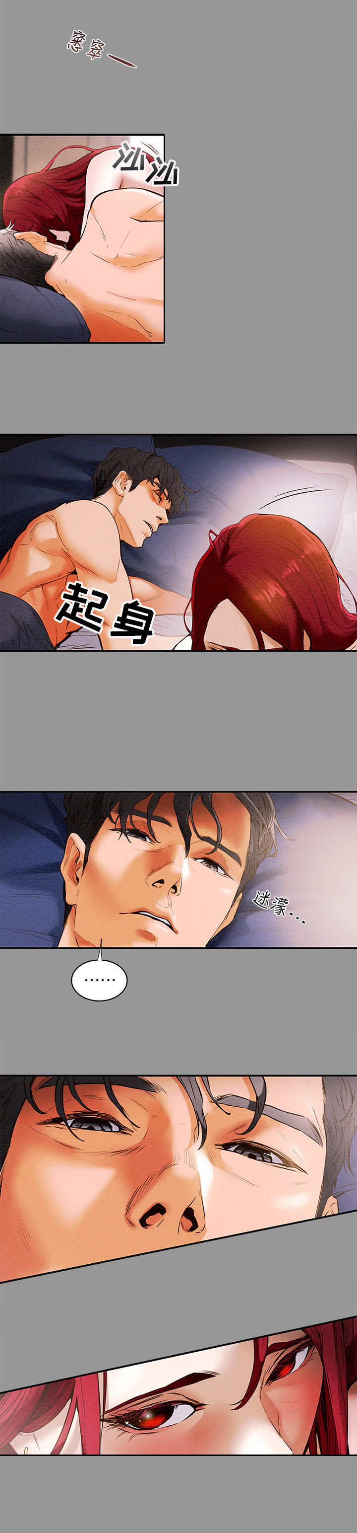第1章：小骏哥2
