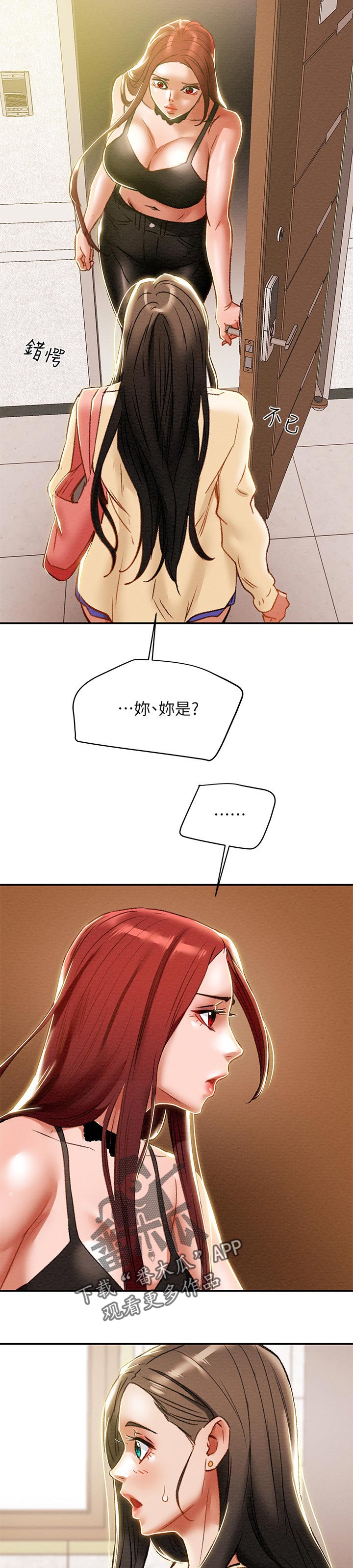 第60章：突然拜访5