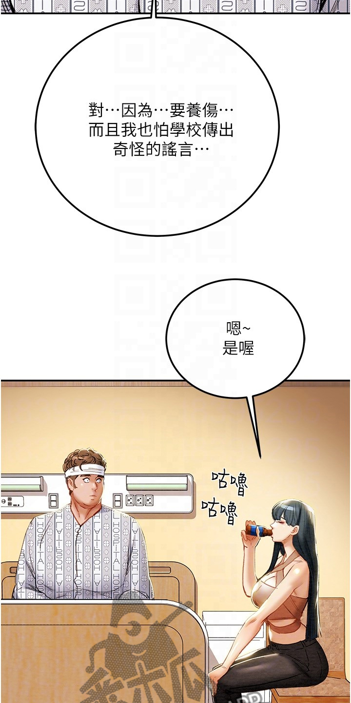 第150章：你还没死哦10