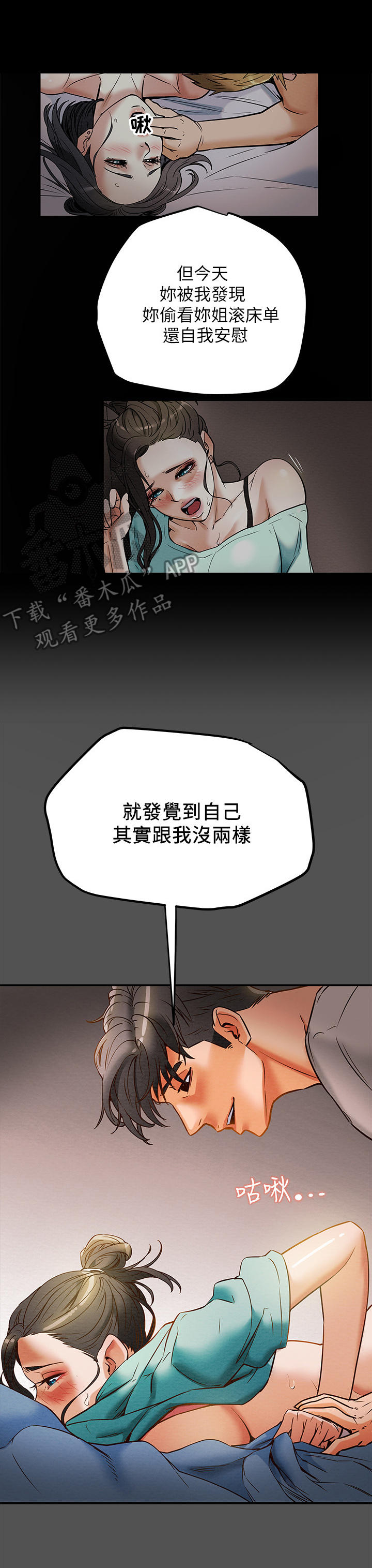 第18章：压抑本能9