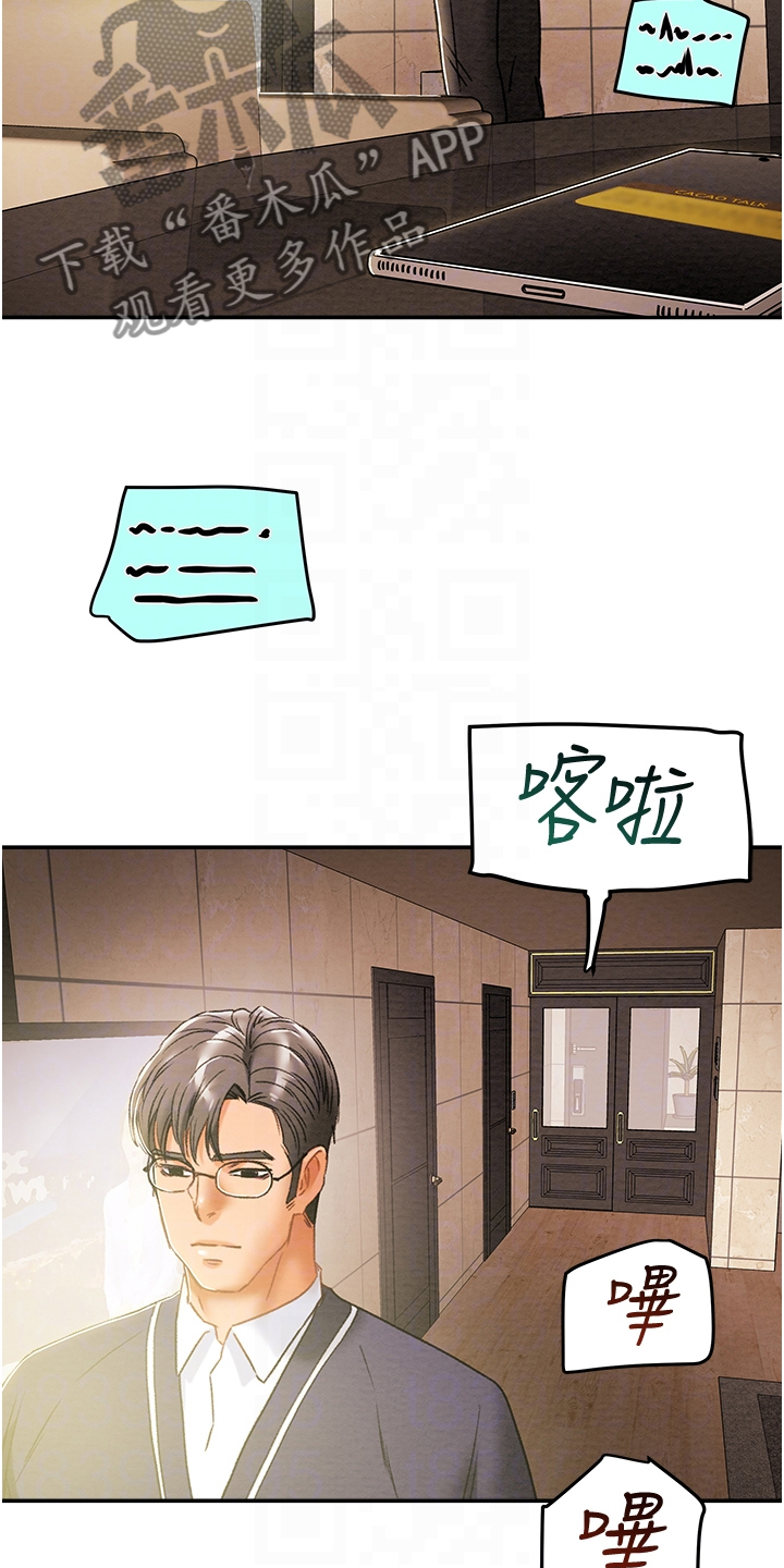 第89章：麻痹理性17