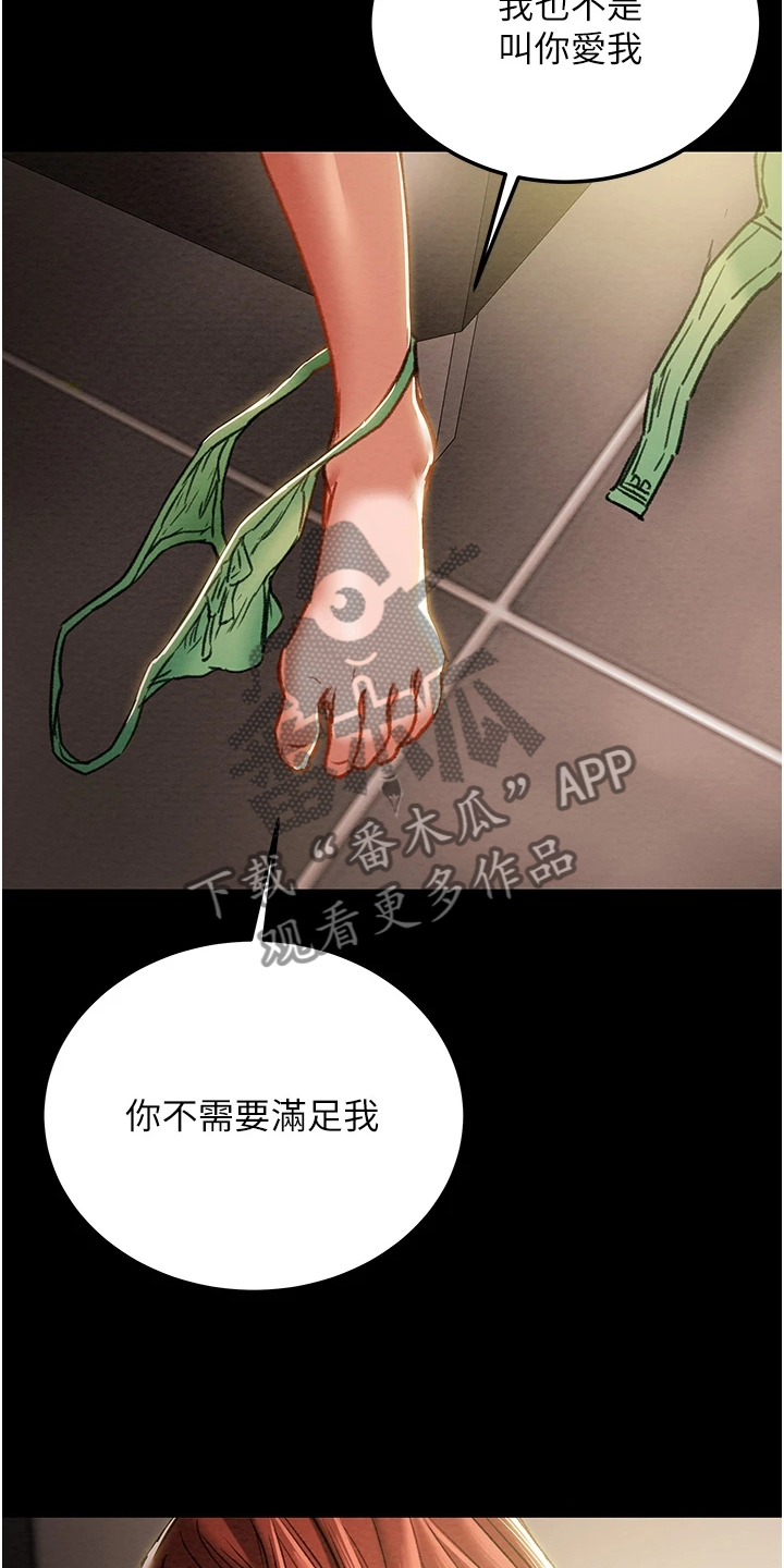 第144章：求你帮帮我6