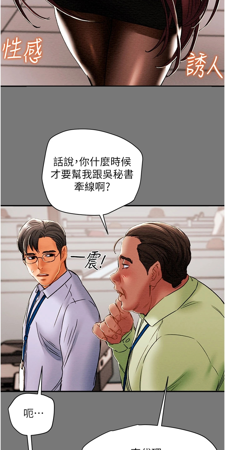 第101章：她今天真美10