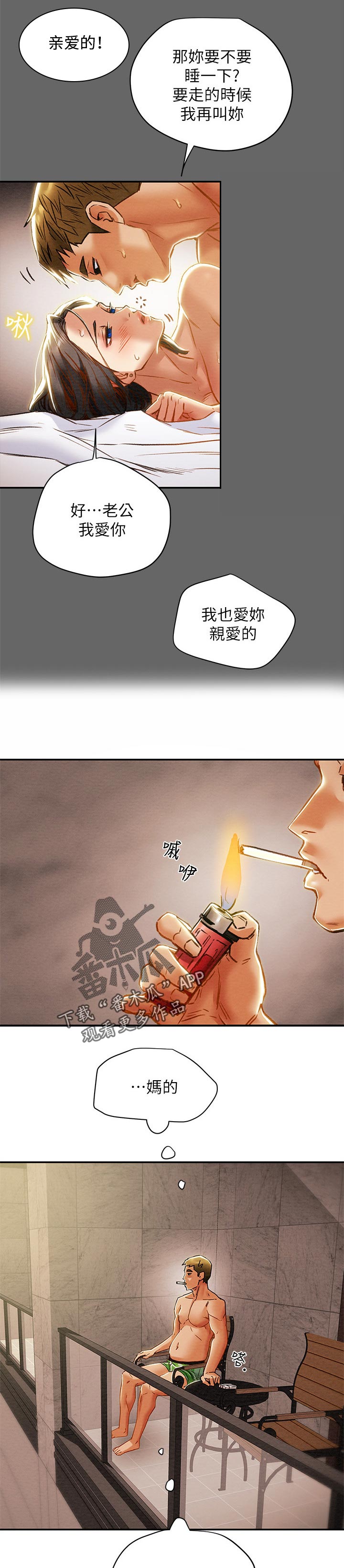 第53章：无聊3