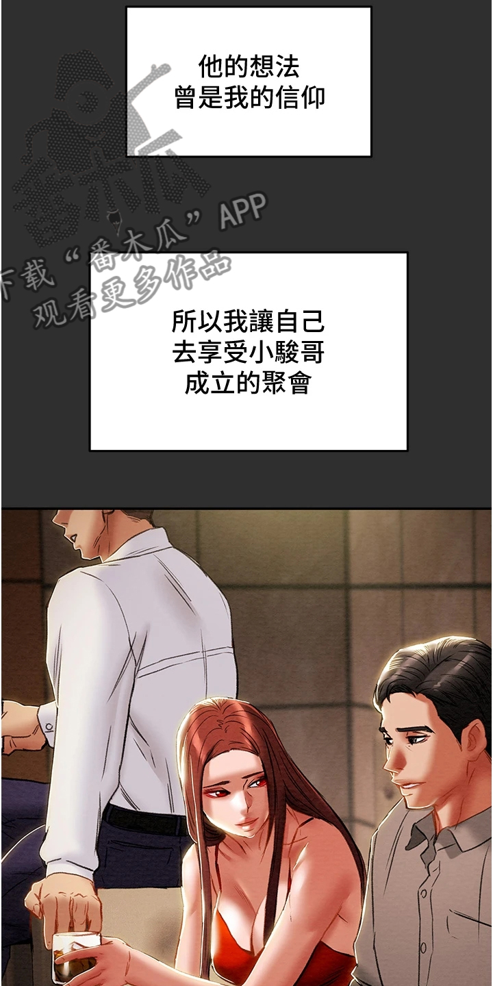 第144章：求你帮帮我15