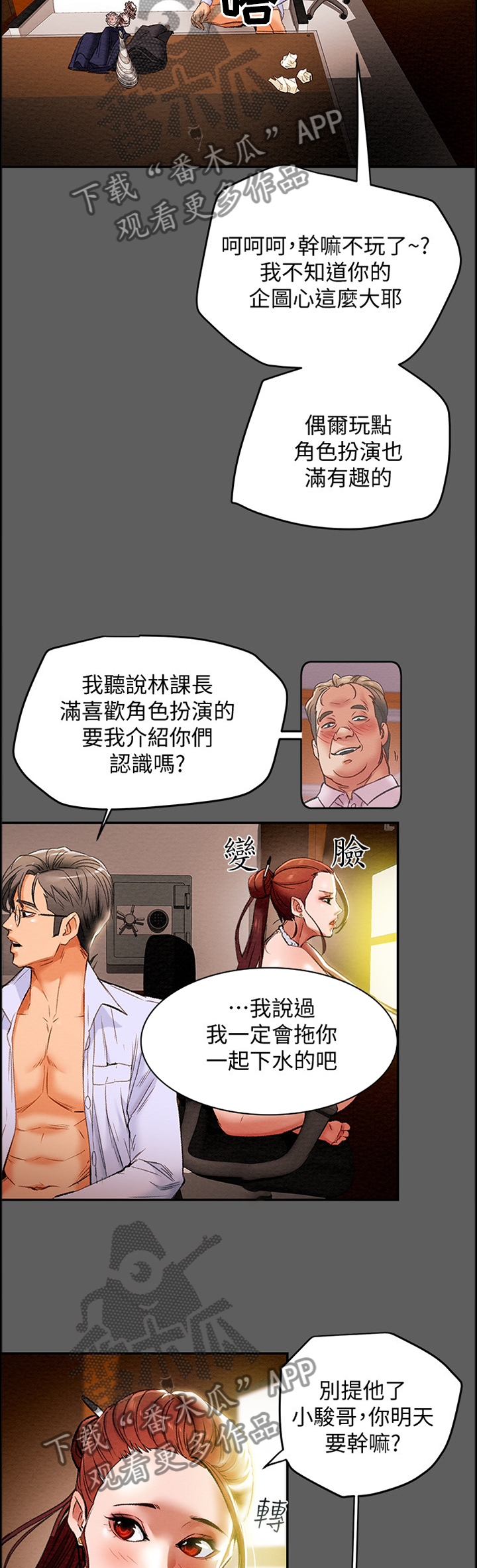 第40章：暗恋1