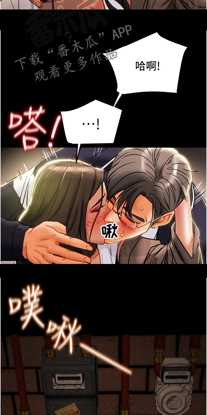 第95章：小姨子有多好8