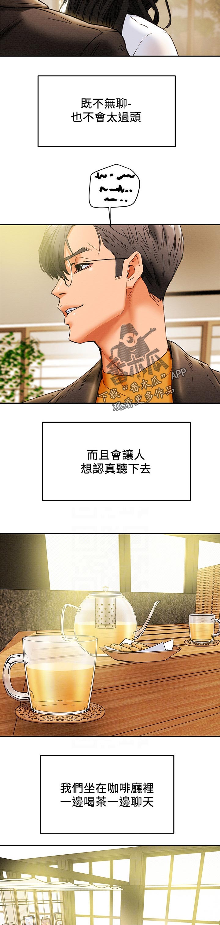第44章：一样平凡8