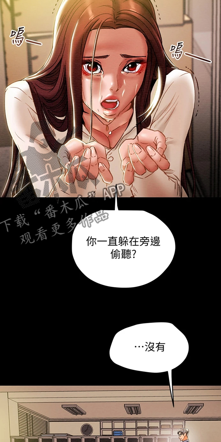 第85章：被分手16