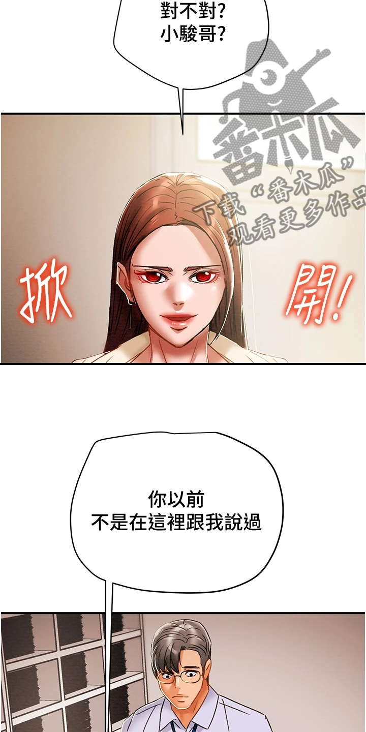 第101章：她今天真美19