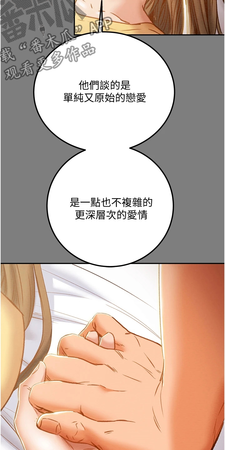 第114章：代表什么18