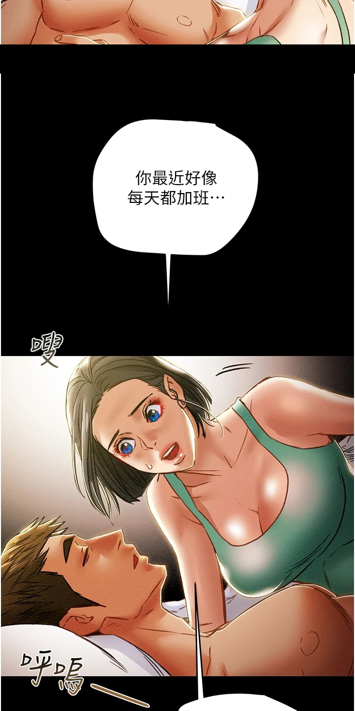第97章：上瘾2