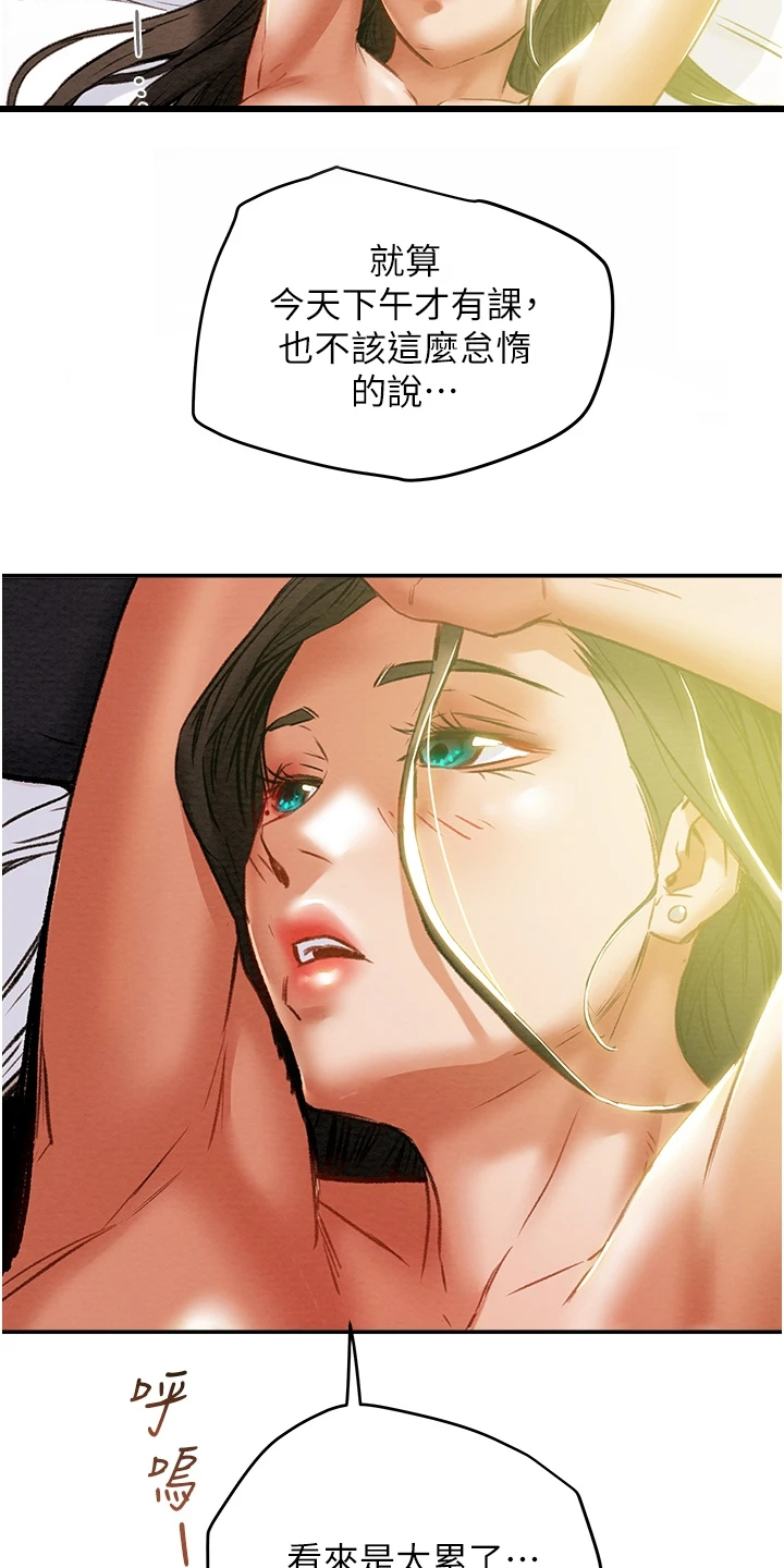 第88章：只能爱我15