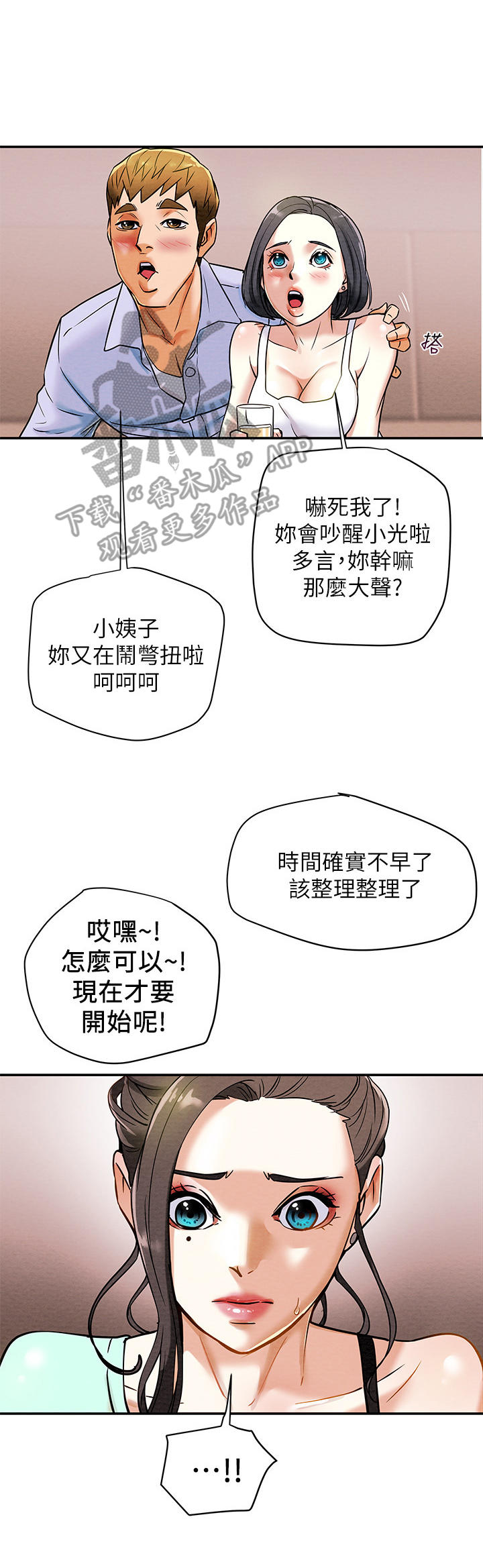 第16章：恩爱2