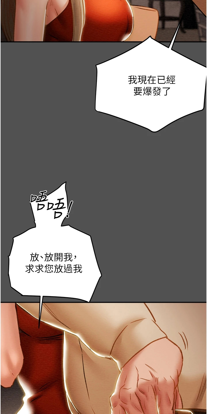 第115章：让他睡吧8