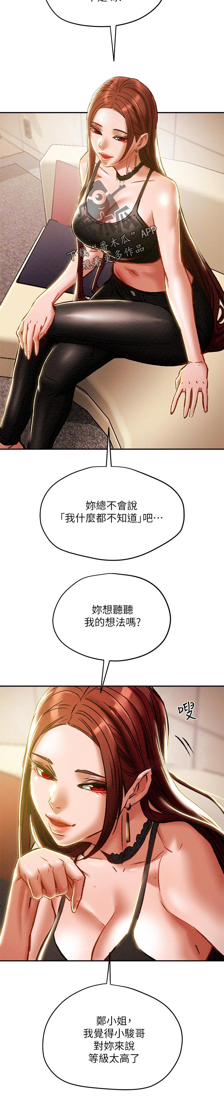 第61章：保温瓶4