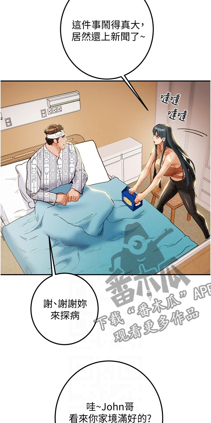 第150章：你还没死哦6