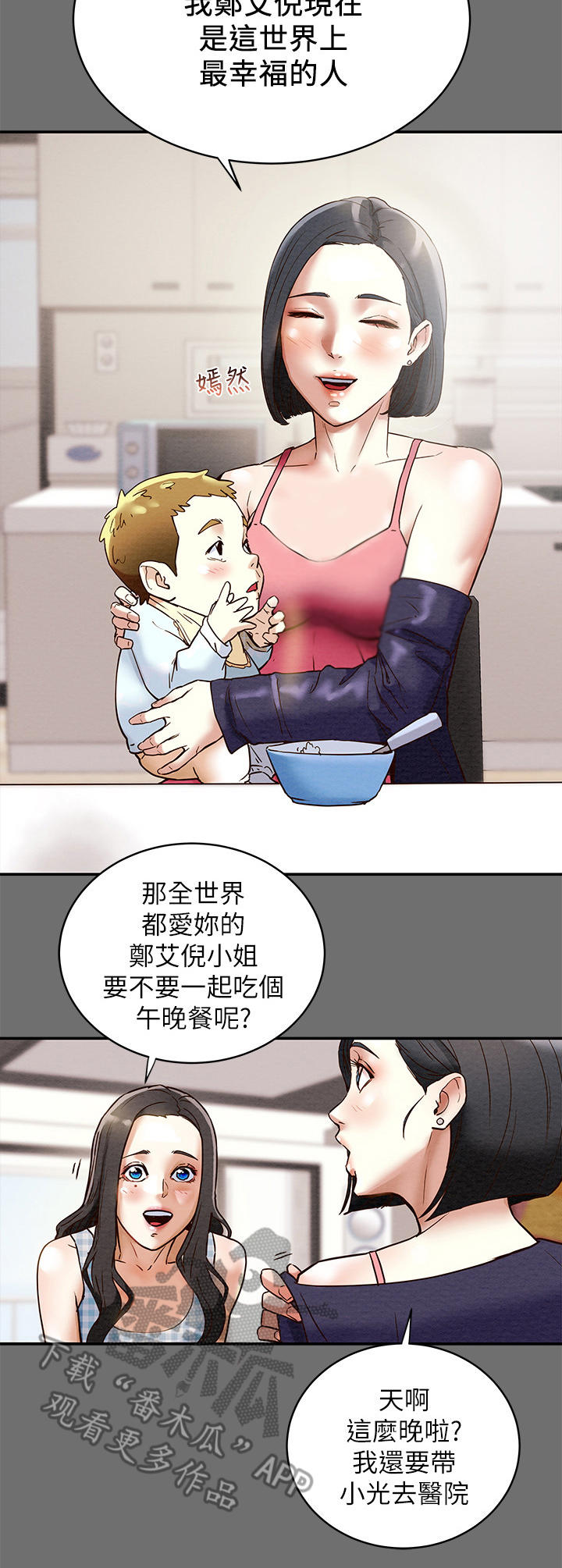 第4章：姐姐8