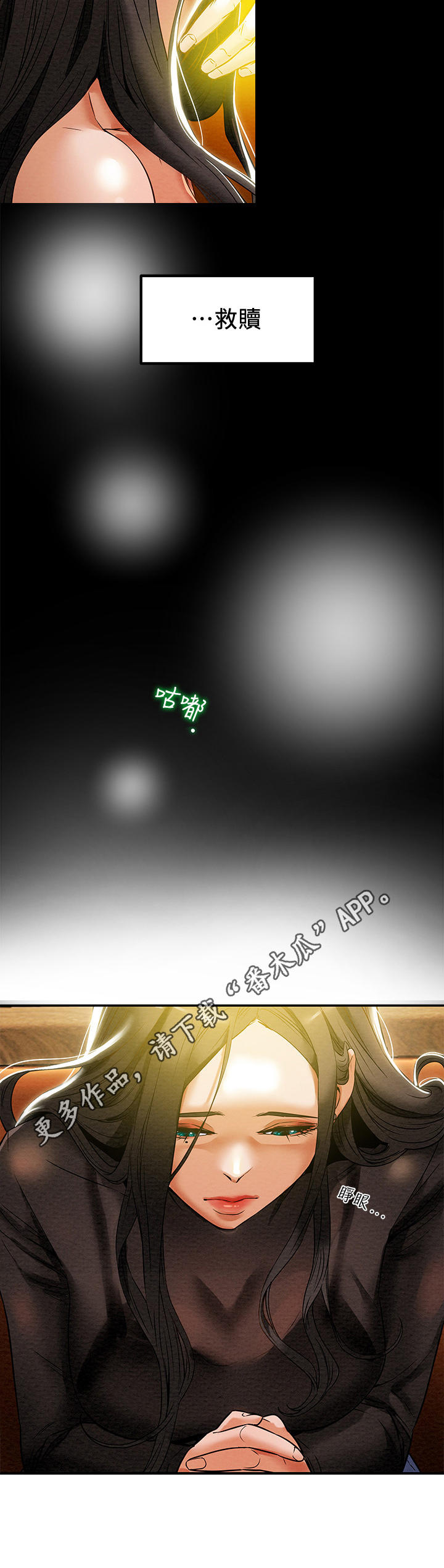 第29章：祈祷7
