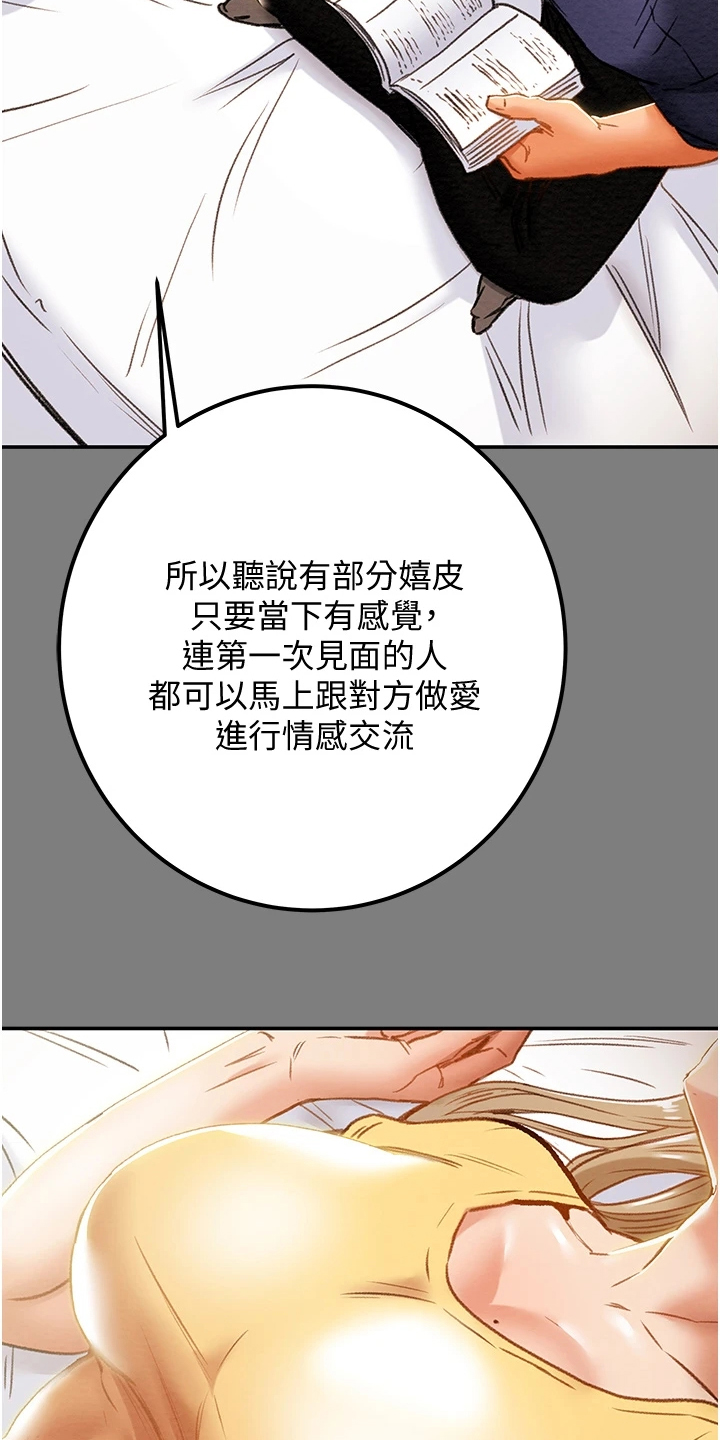 第114章：代表什么14