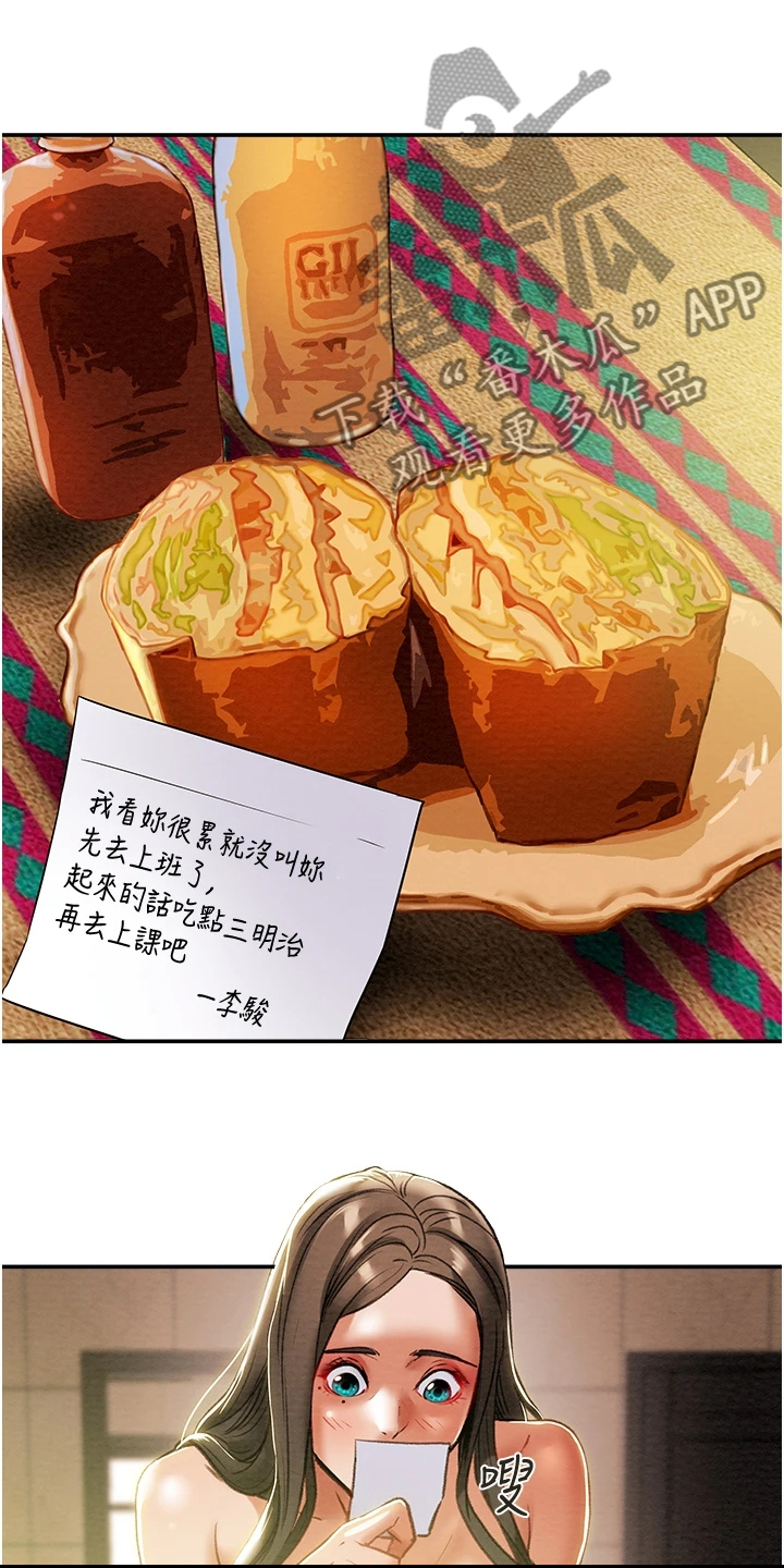 第88章：只能爱我18