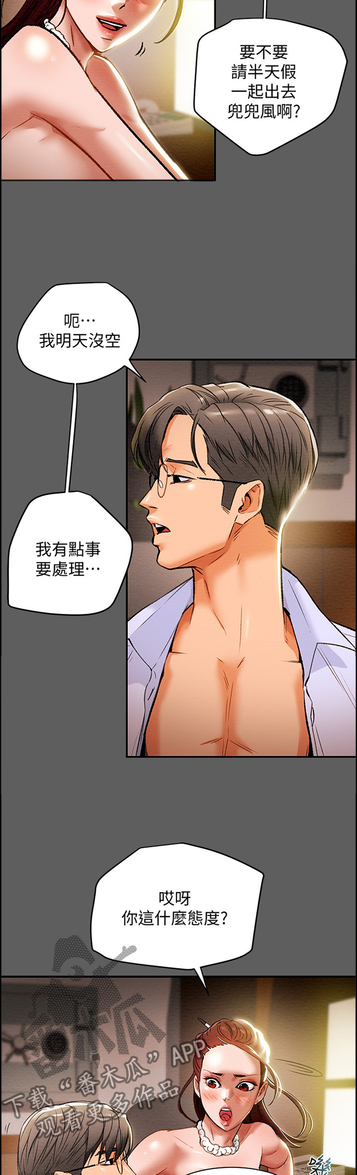 第40章：暗恋2