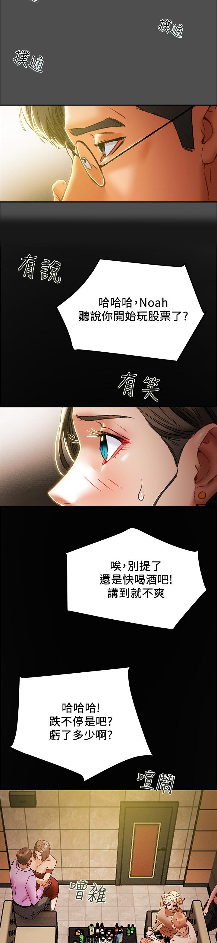 第62章：见识8