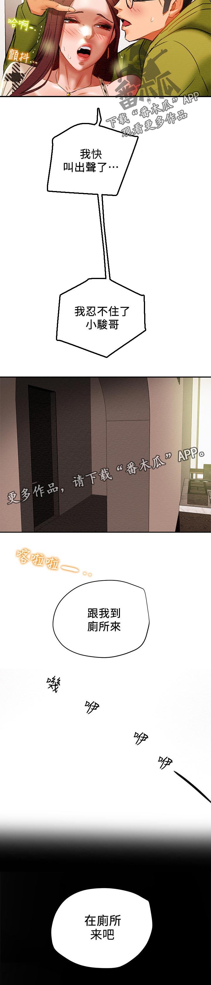 第49章：驯服7