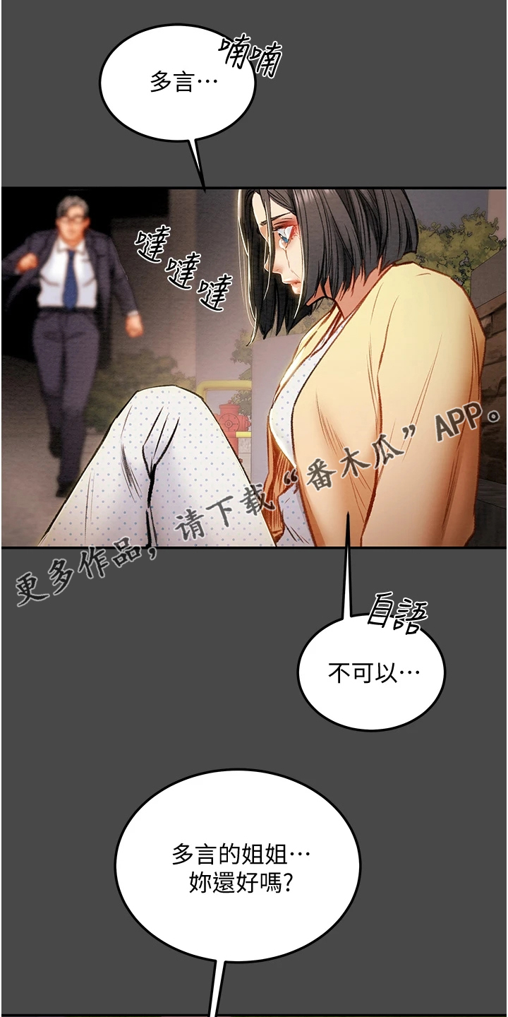 第143章：不可以~！0