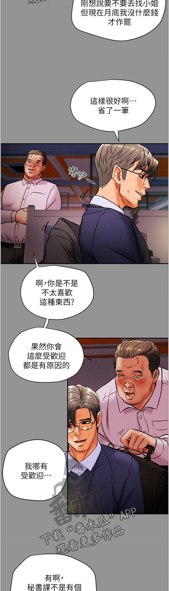 第37章：角色扮演3