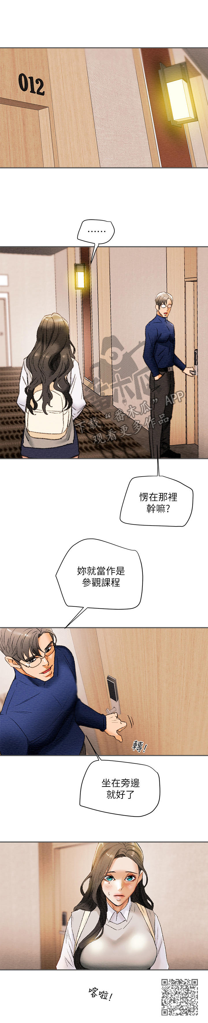 第24章：邀请8