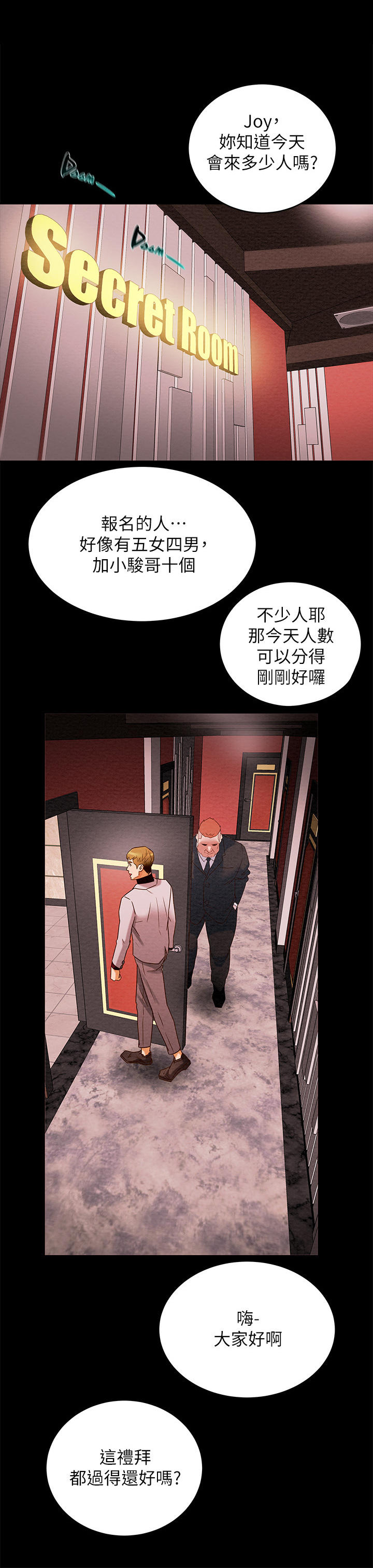 第2章：夜店5