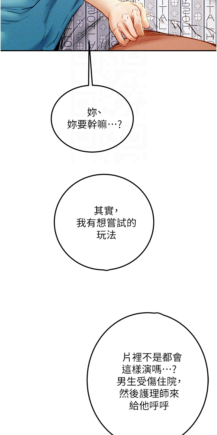 第150章：你还没死哦14