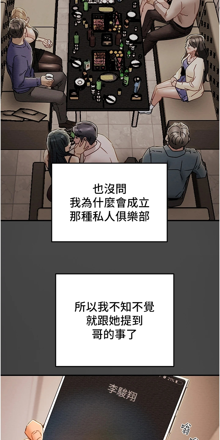 第93章：无需多言12