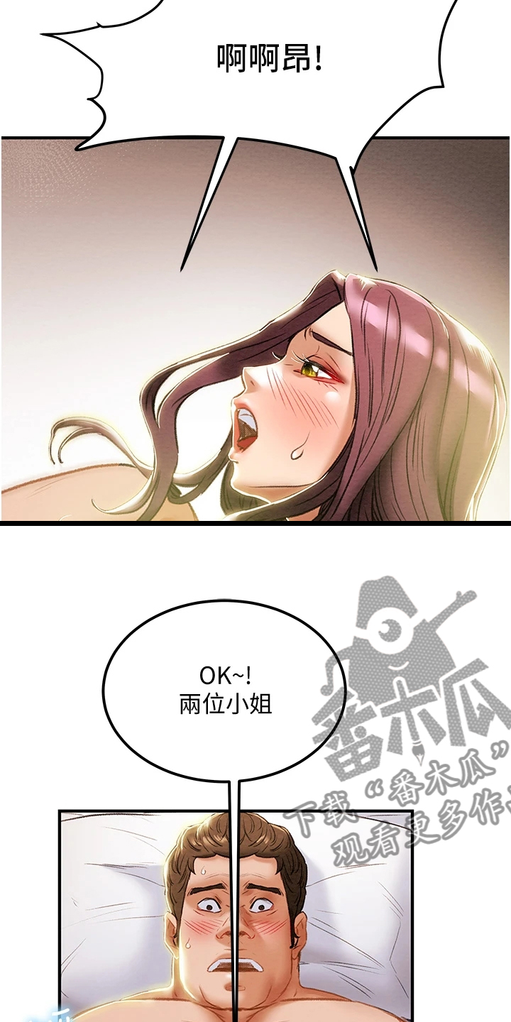 第106章：没什么大不了2