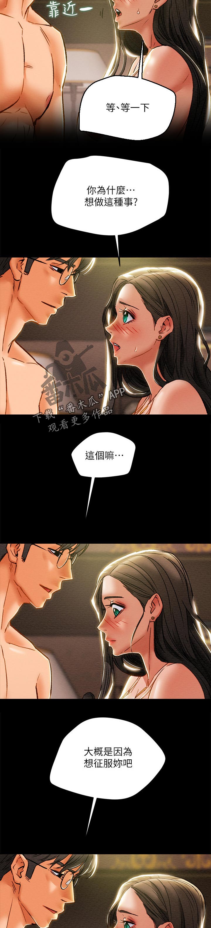 第57章：征服8