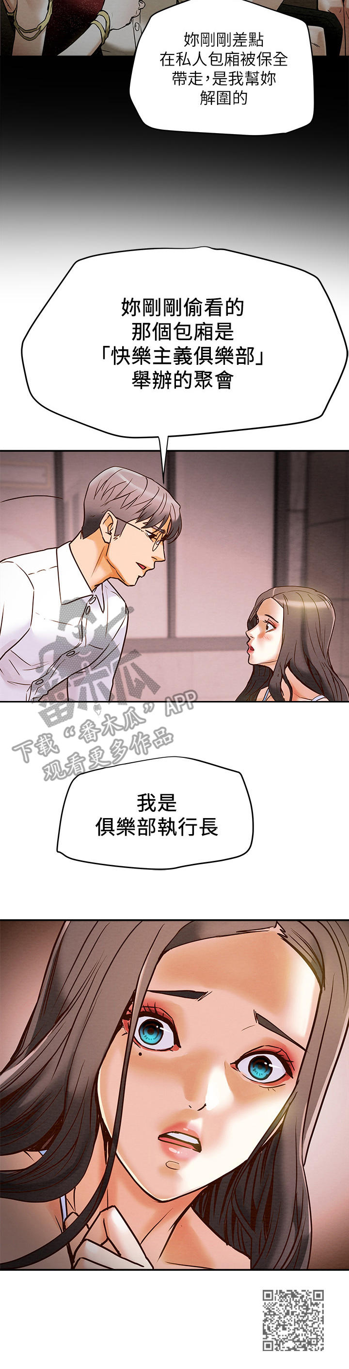 第11章：使不上劲11