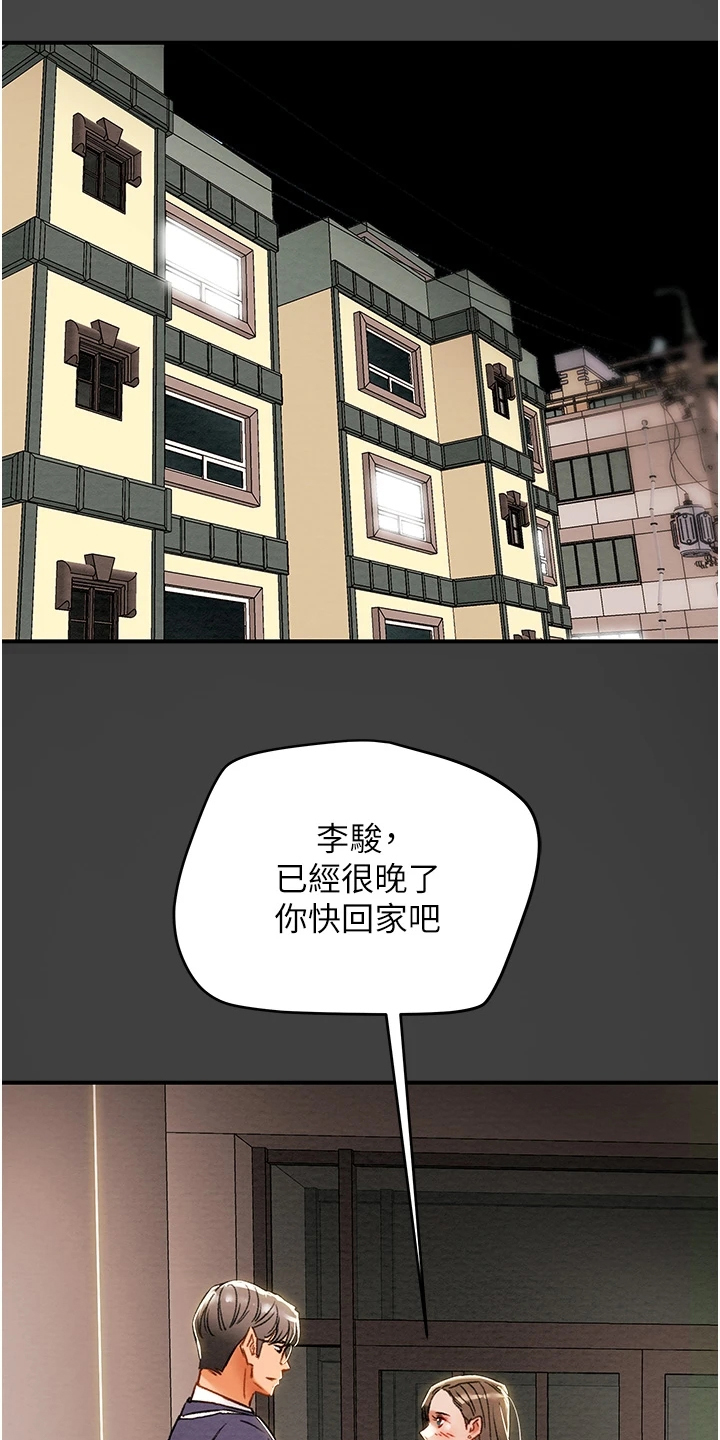 第99章：我一直在等你10