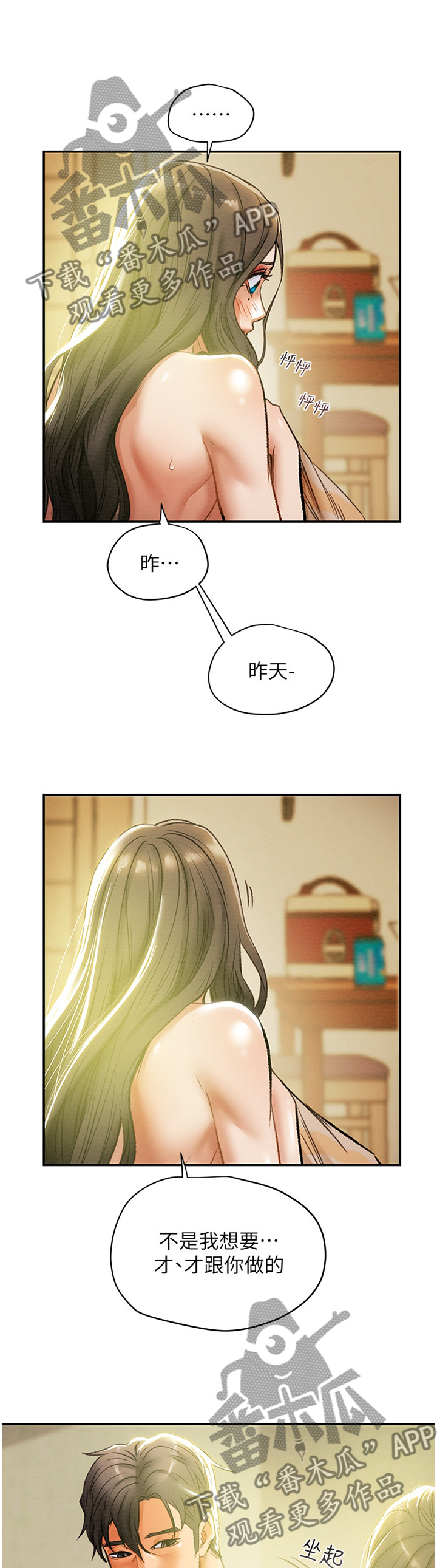 第36章：乐子3