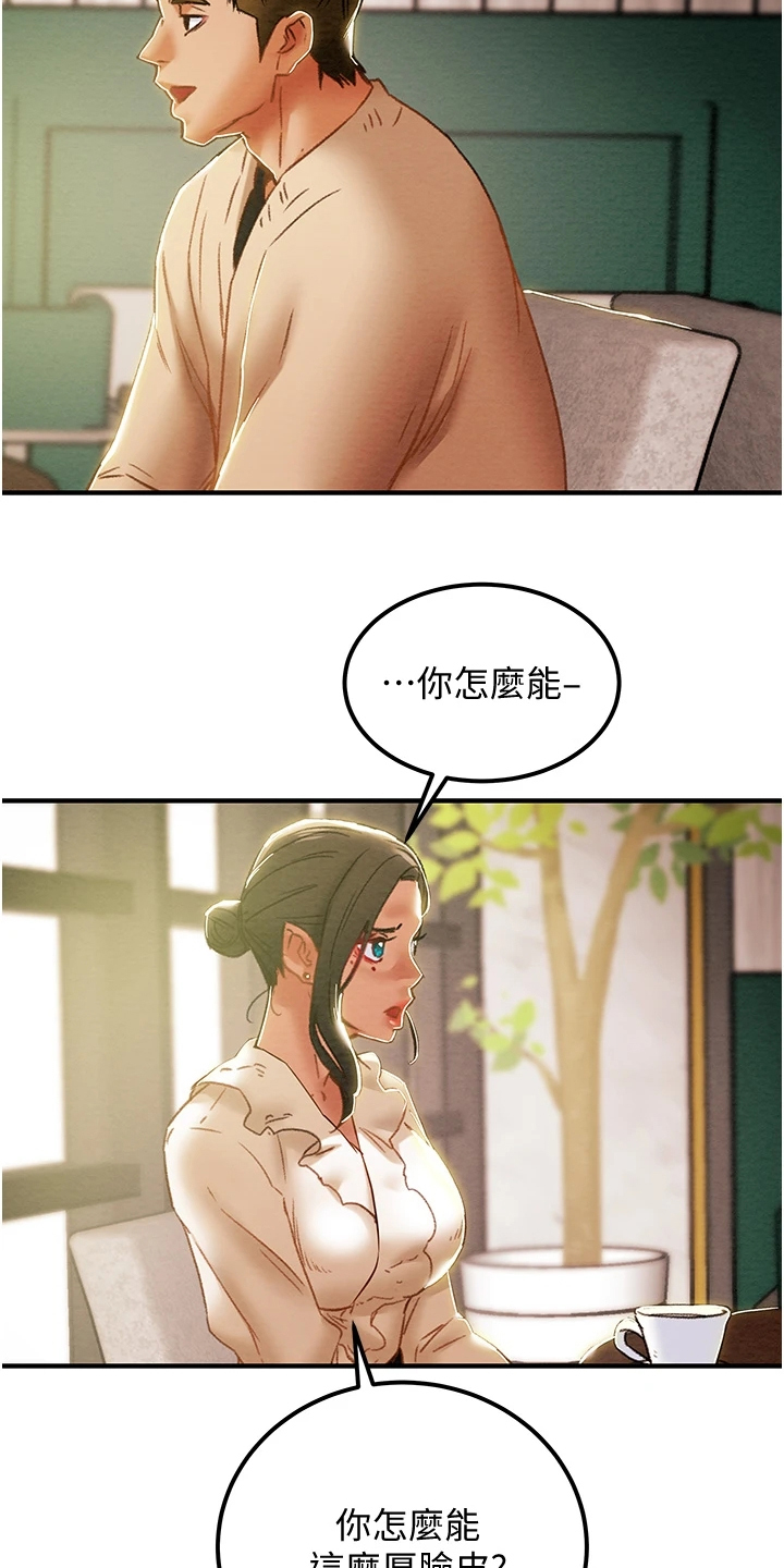 第109章：计划开始5