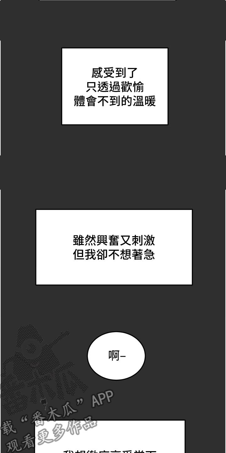 第118章：恋人的特权19