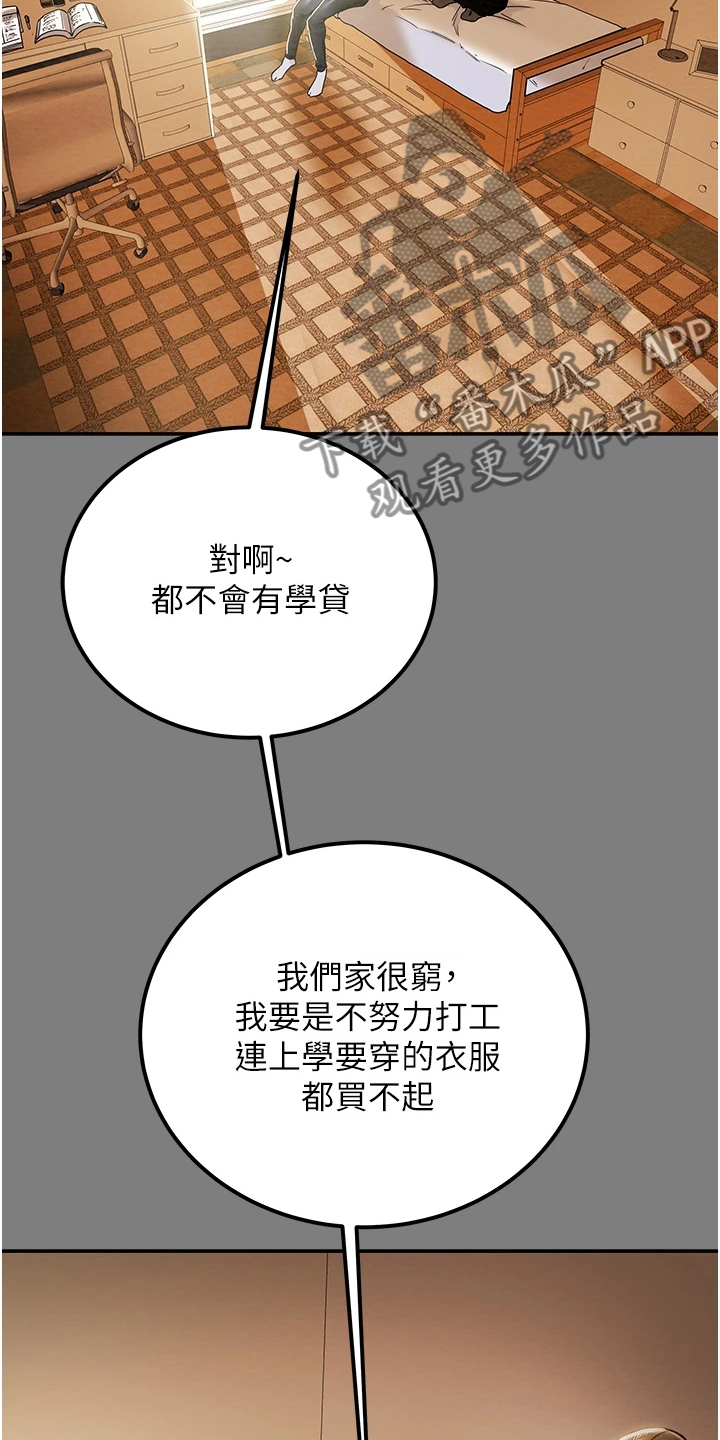 第114章：代表什么8