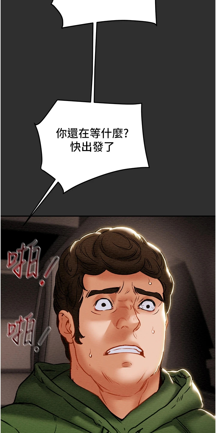 第142章：什么情况18
