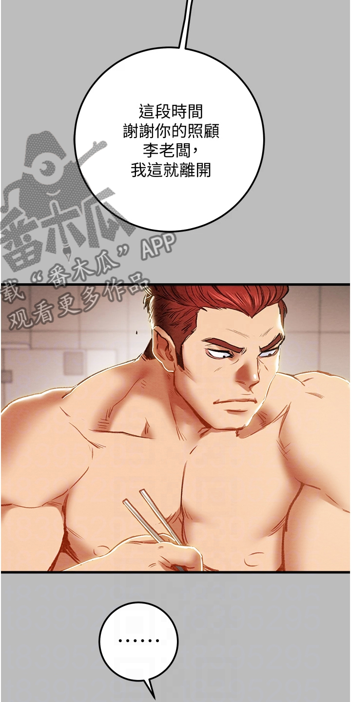 第148章：等我回来14