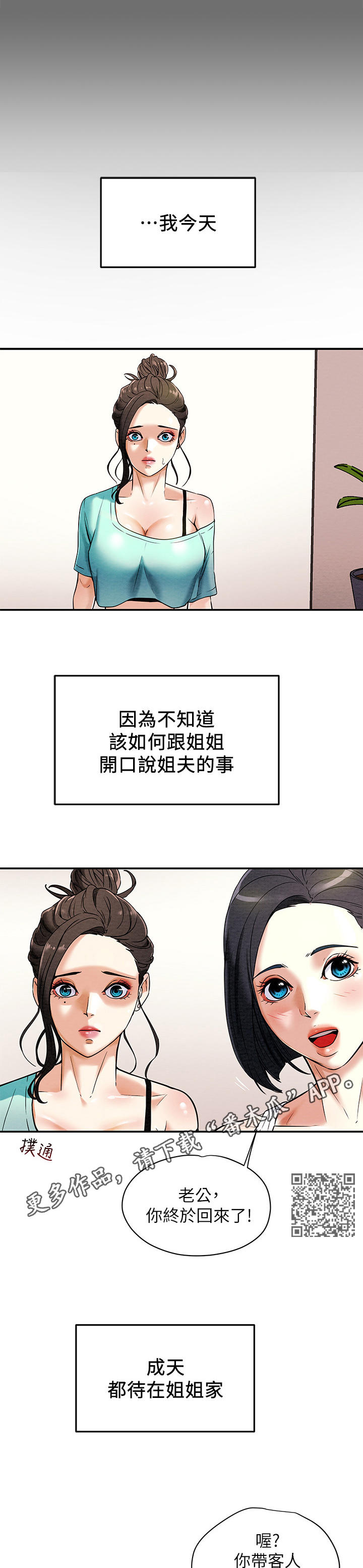 第15章：客人5